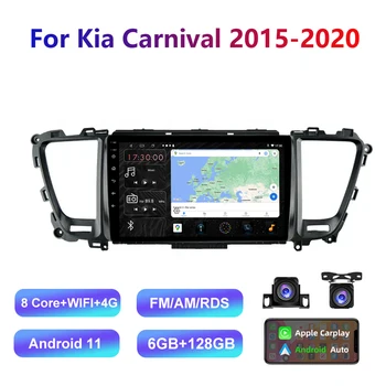 HD Мултимедия За Kia Carnival 2015-2020 Стерео Радио Android GPS carplay/auto 4G